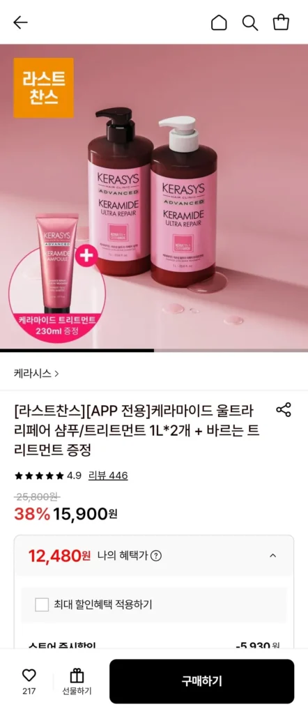 Dầu gội/Điều trị Kerasys Keramide Ultra Repair 1L x 2 + Treatment 230ml