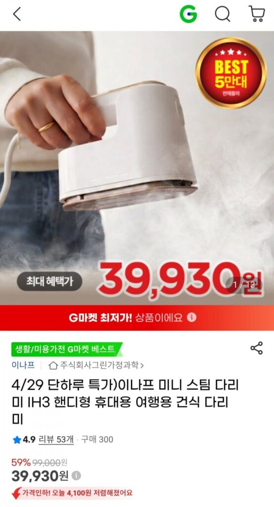 Bàn ủi hơi nước mini Inaf IH3 Bàn ủi khô du lịch cầm tay tiện dụng