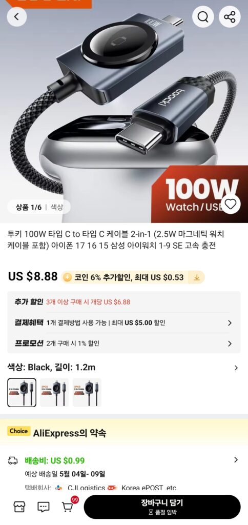 [Ali] Cáp Touki 100W Type C sang Type C 2 trong 1 (Sạc Apple Watch 2,5W)