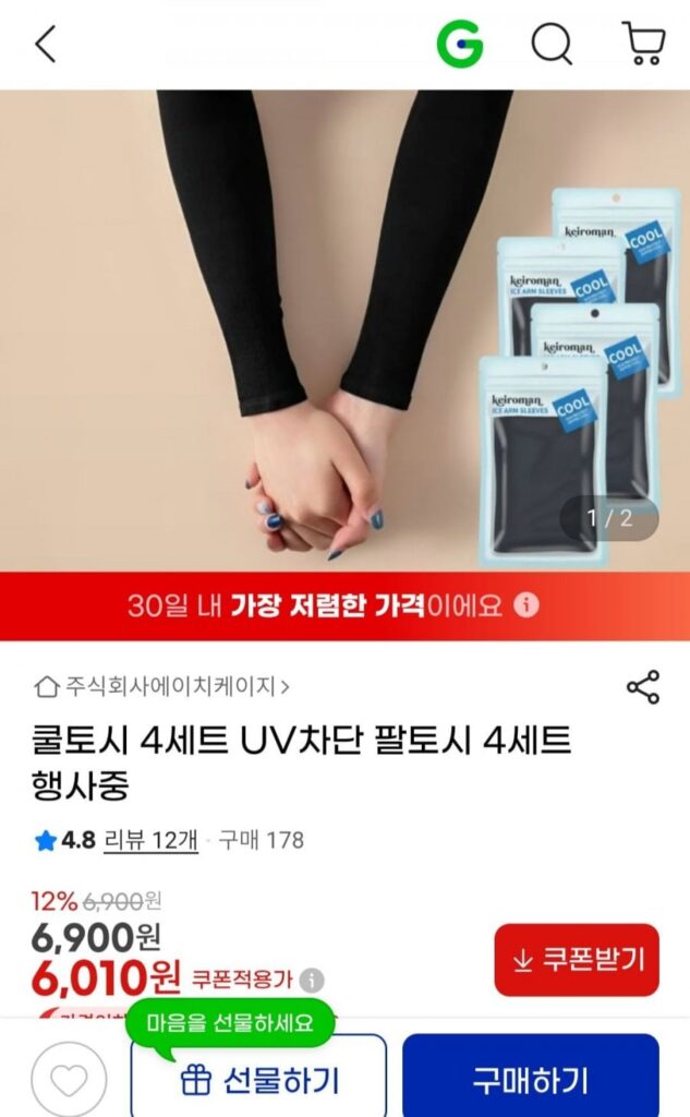 4 bộ ngón chân thoáng mát, bao tay chống tia UV