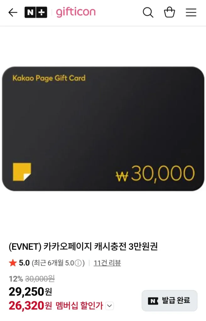 Trang Kakao Nạp tiền mặt 30.000 Won, v.v. / Tư cách thành viên Naver