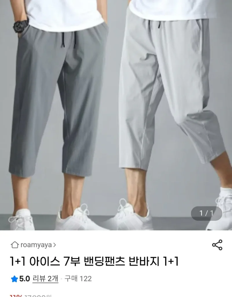 Quần short viền 3/4 1+1