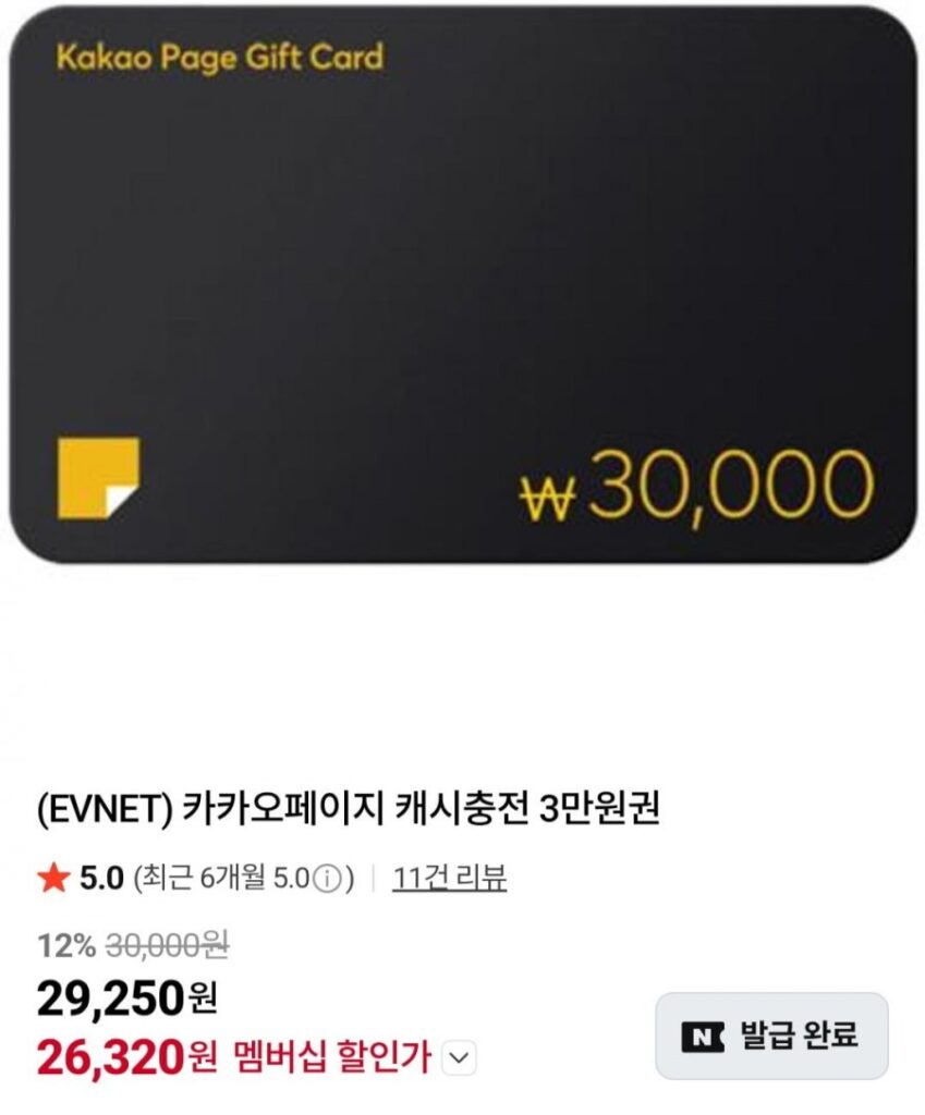 Trang Kakao Phiếu nạp tiền mặt 30.000