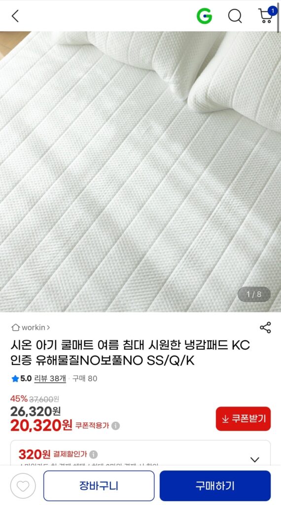 Tấm làm mát mát Zion 