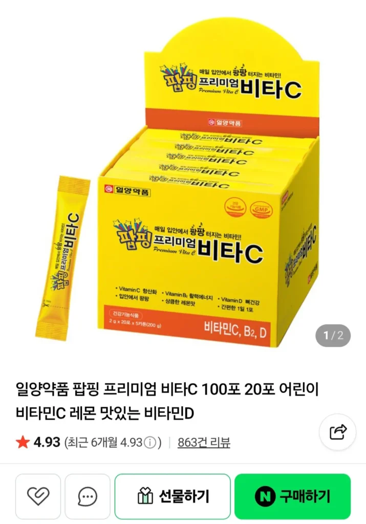 Dược phẩm Iyang Popping Premium Vita C 20 gói