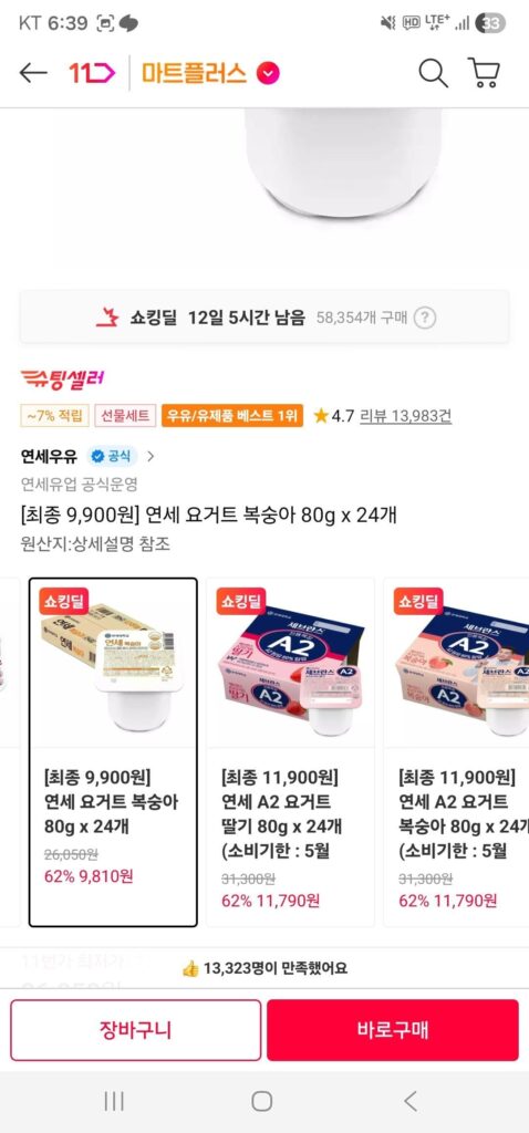 Sữa Chua Yonsei Dâu/Trắng/Đào 80g x 24