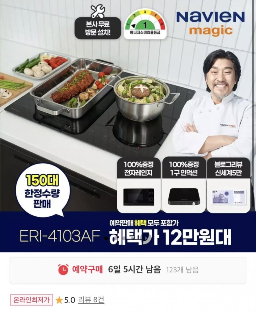 Navien Magic 3 lỗ cảm ứng ERI-4103AF Flex Zone