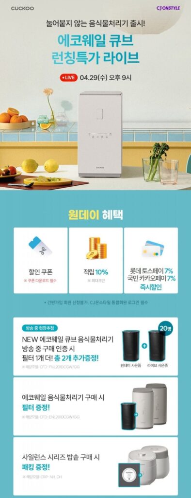 Máy nghiền rác thải thực phẩm Cuckoo khô sinh thái cá voi 2L