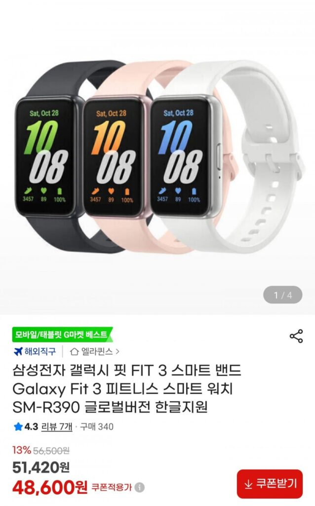Vòng đeo tay thông minh Samsung Galaxy Fit3 SM-R390