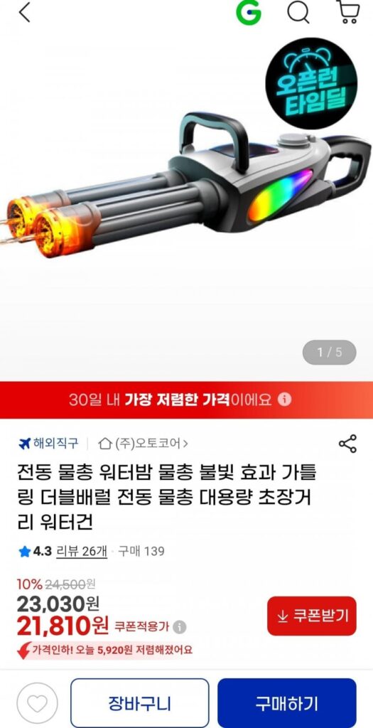 Súng nước điện nòng đôi súng nước công suất lớn