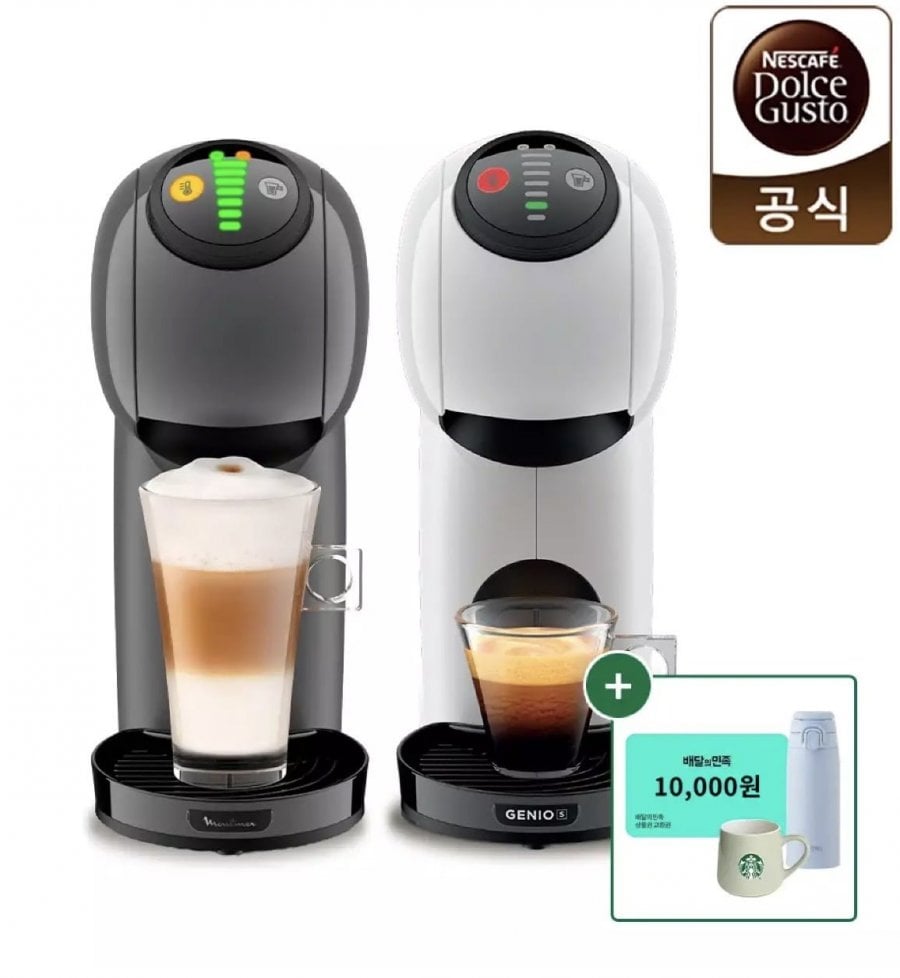 Máy pha cà phê Dolce Gusto Genio S Basic