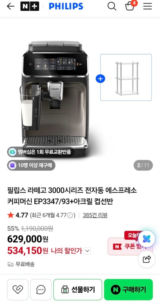 [Naver] Philips Lattego 3000 Series EP3347/93+Kệ đựng cốc bằng acrylic