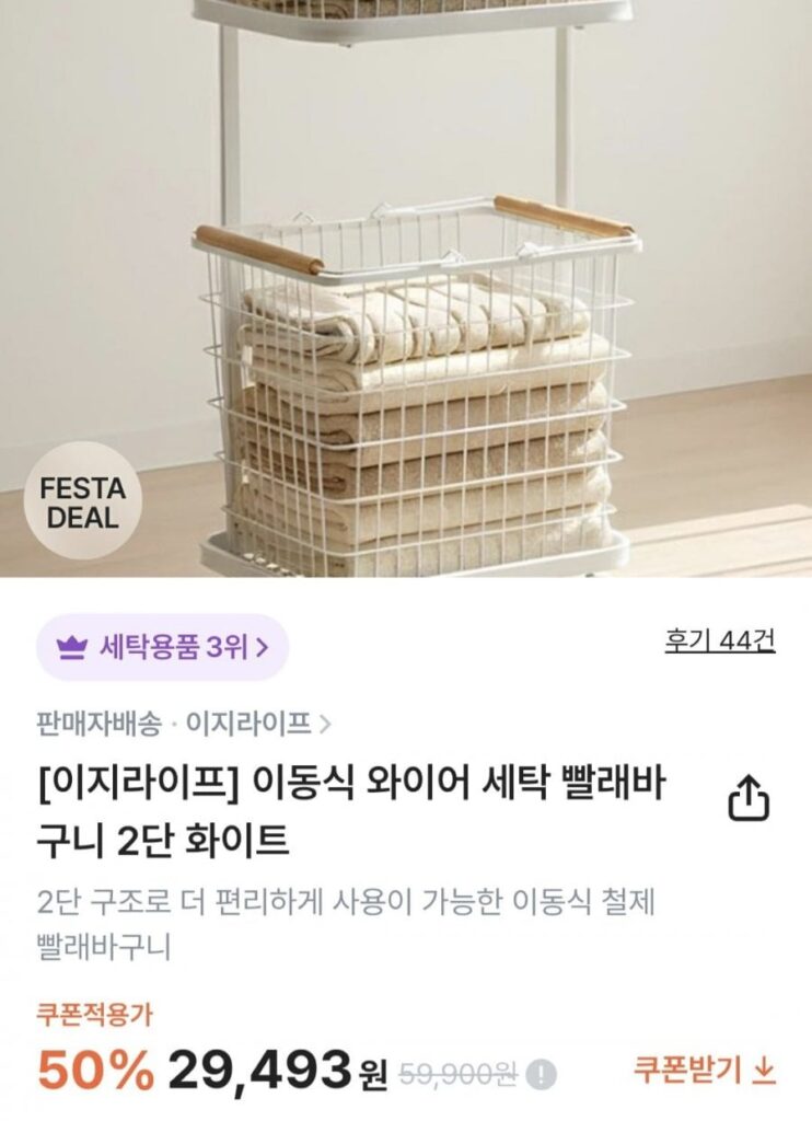 Giỏ đựng đồ giặt có dây 2 tầng có thể tháo rời