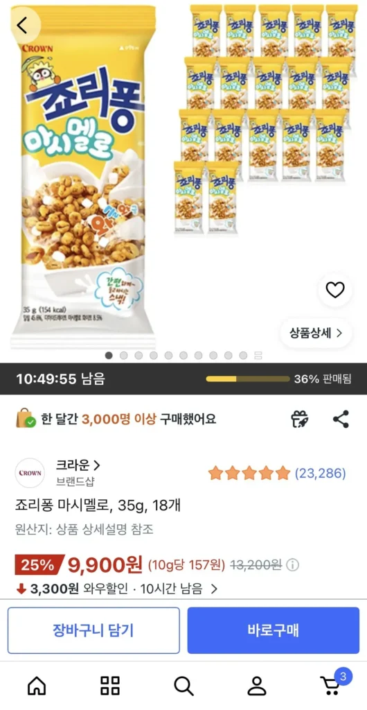 Kẹo dẻo Jolly Pong, 35g, 18 miếng