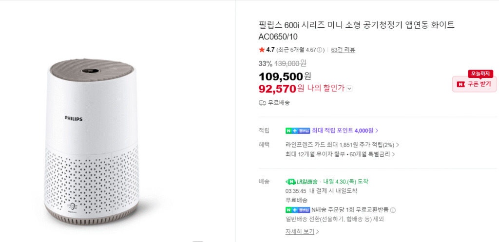 Máy lọc không khí dòng Philips 600i liên kết ứng dụng màu trắng 