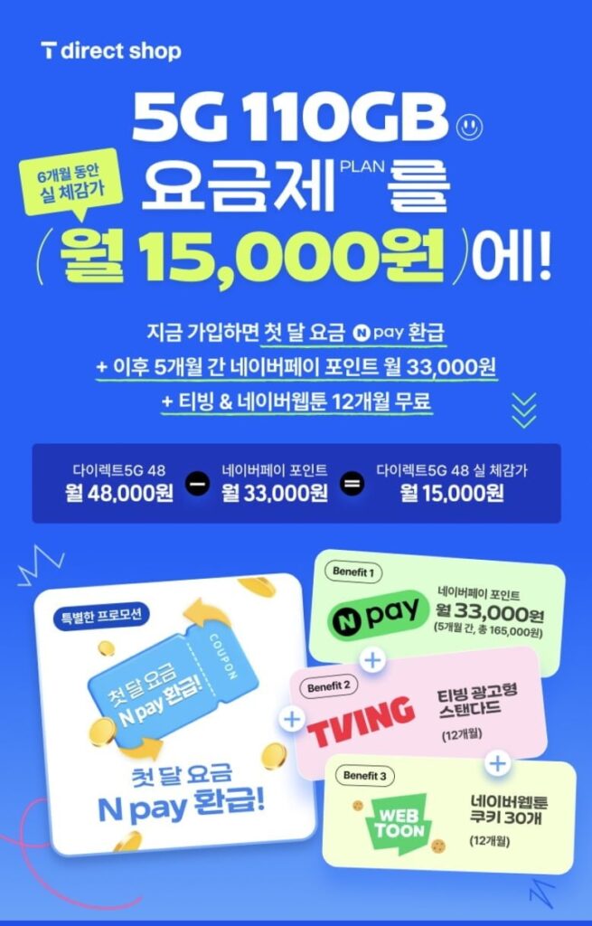 SK T Direct 5G 110gb+5mbps (6 tháng) 48.000 tháng đầu + 33.000 * 5 tháng Nefe cung cấp
