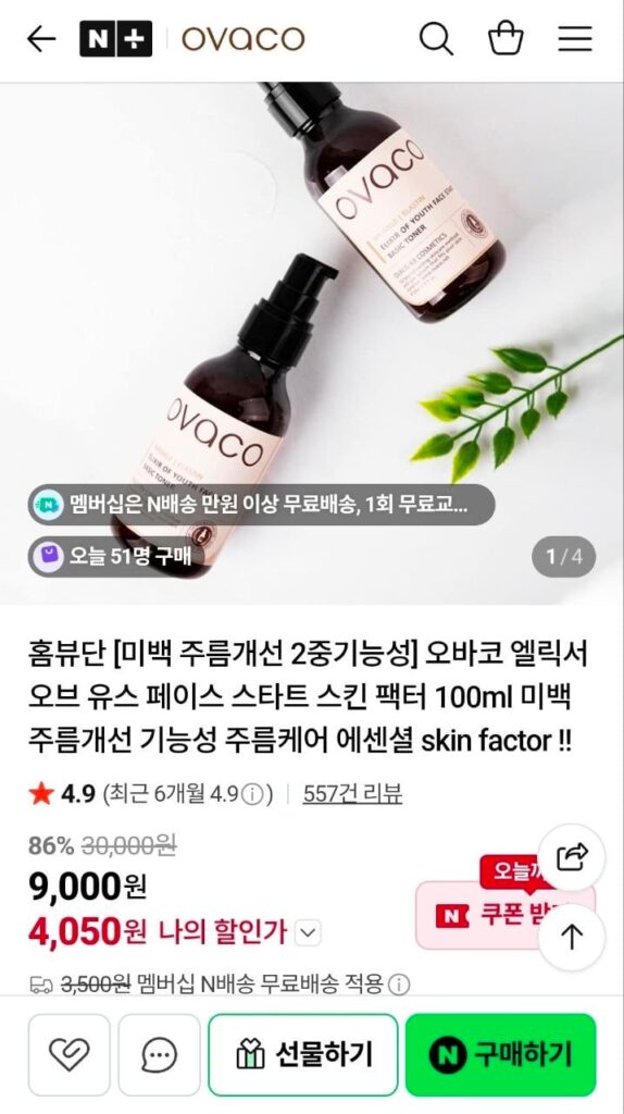 [Naver] Ovaco Elixir Youth Face Starter Skin 100ml