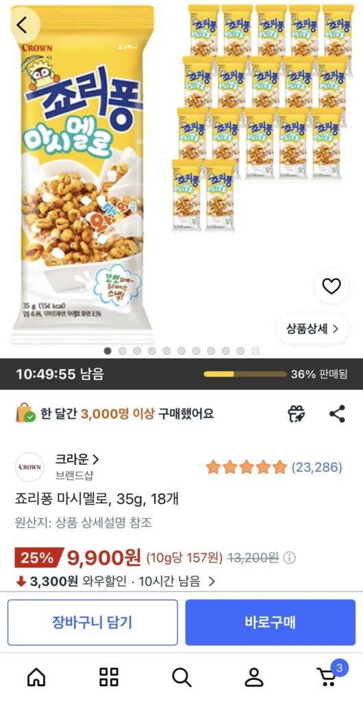 [Coupang] Kẹo dẻo Jolly Pong (35g, 18 miếng)