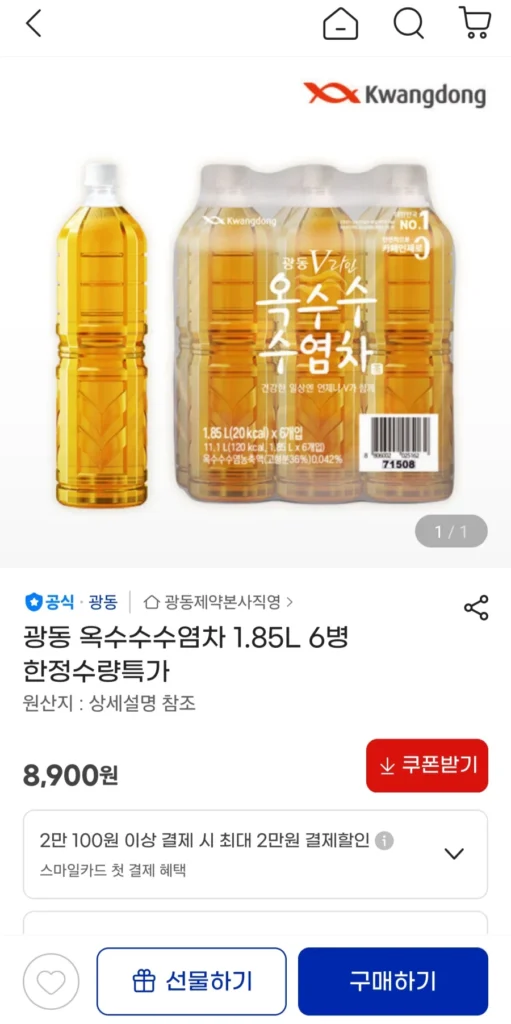 Trà râu ngô Quảng Đông 1.85L 6 chai