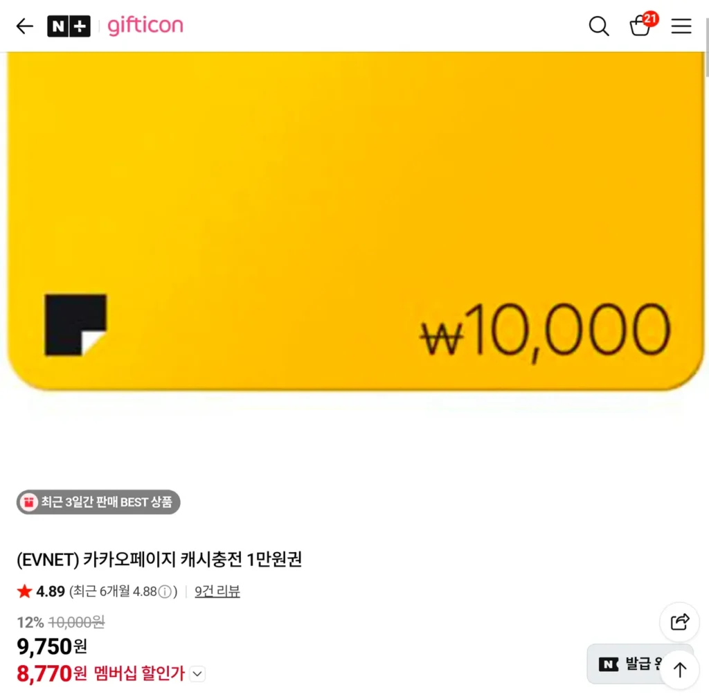 Trang Kakao Nạp tiền mặt Voucher 10.000 won