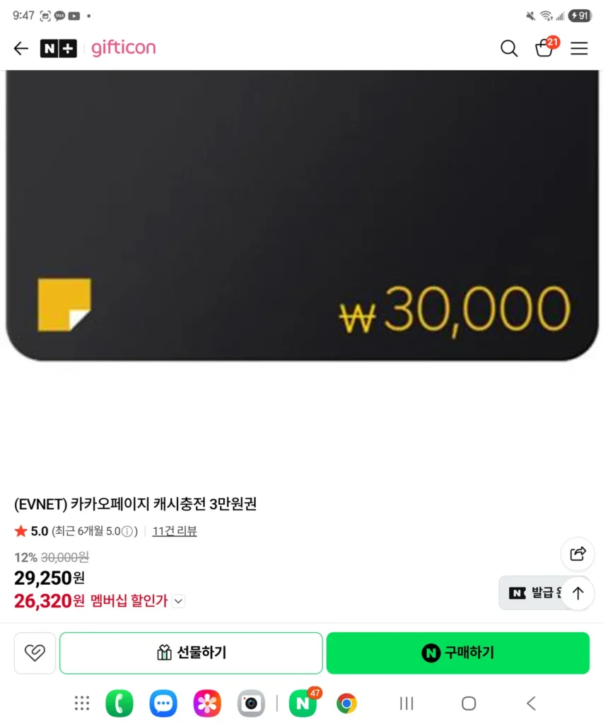 Trang Kakao Nạp tiền mặt Voucher 30.000 won