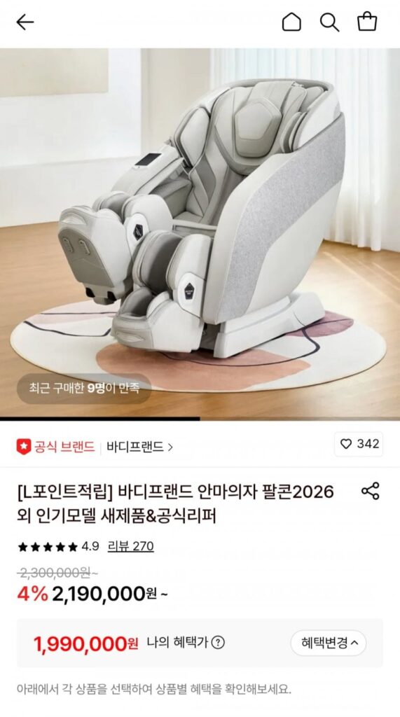 Ghế Massage Body Friends Carix Robot