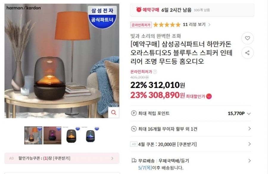 Loa Bluetooth Harman Kardon Aura Studio 5