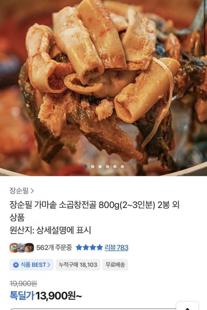 Lẩu bò vạc Jang Soonpil 800g 2 túi