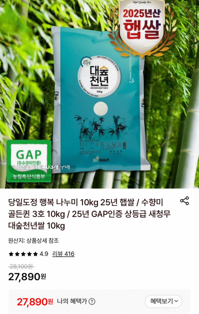 [Lotte On] Chia sẻ hạnh phúc 10kg (27.890 won / giao hàng miễn phí), xử lý trong ngày