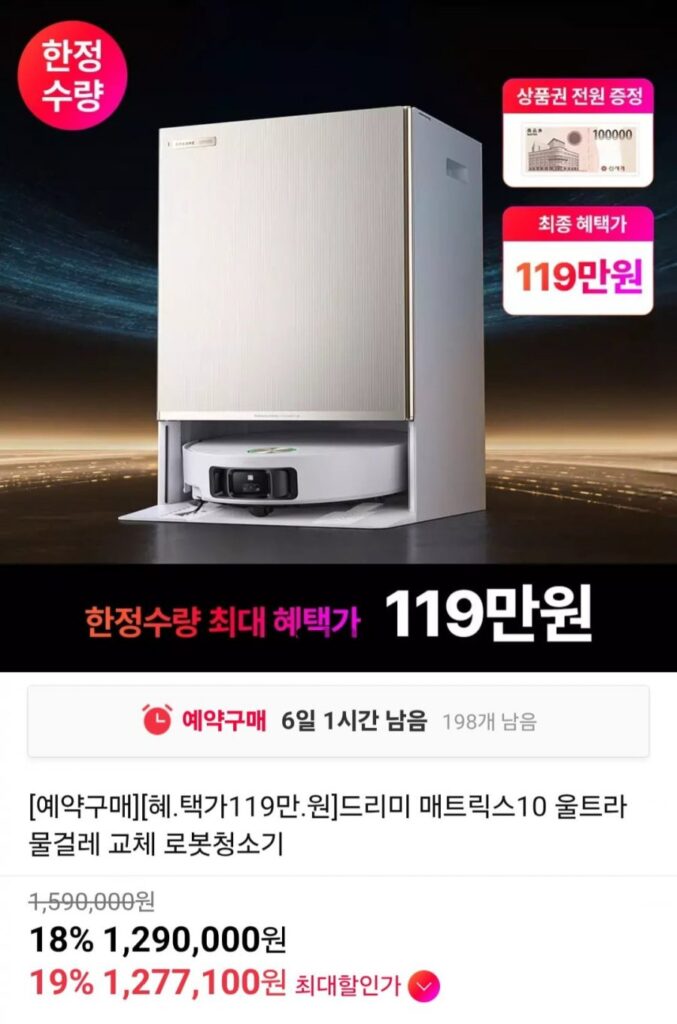 Robot hút bụi Dreamy Matrix 10 Ultra Wet Mop + Shinsegae 100.000