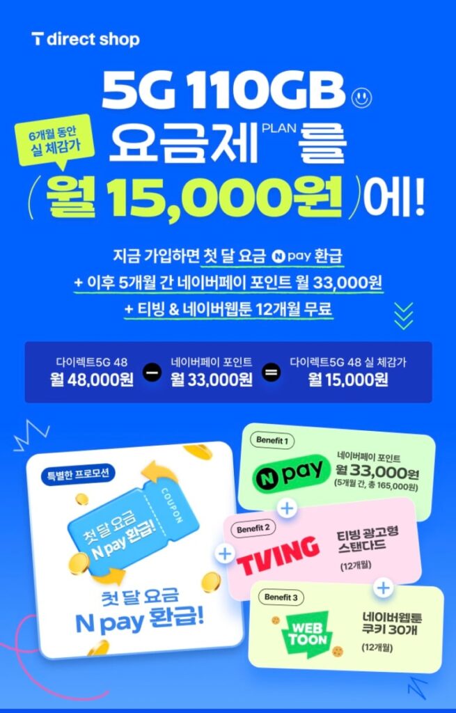 [Khác] SK T Direct 110GB+5mbps Nepe 33.000 Thanh toán 5 tháng + miễn phí tháng đầu tiên (ngắn hạn 6 tháng)