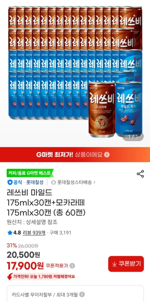 Let’s Be Mild 175mlx30 lon + Mocha Latte 175mlx30 lon (tổng cộng 60 lon)