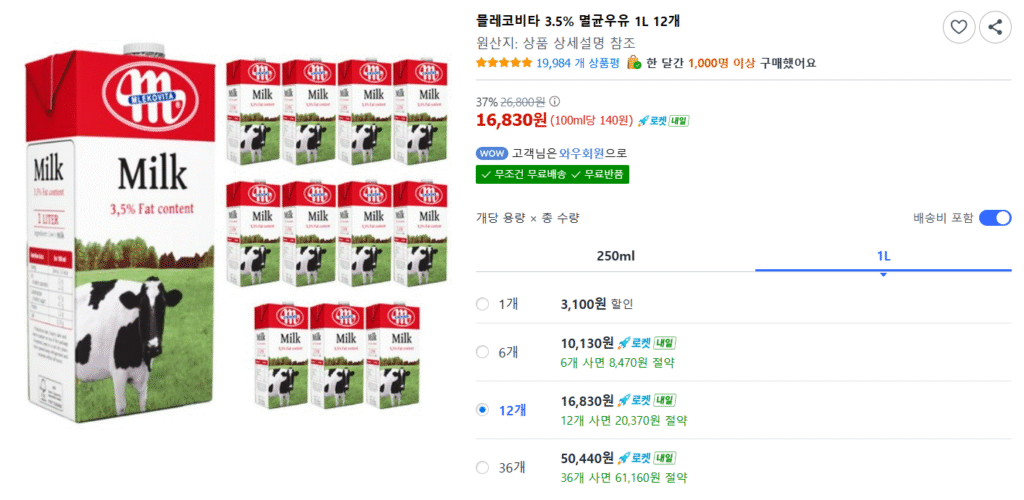 [Coupang] 12 Mlekovita Sữa tiệt trùng 3,5% 1L