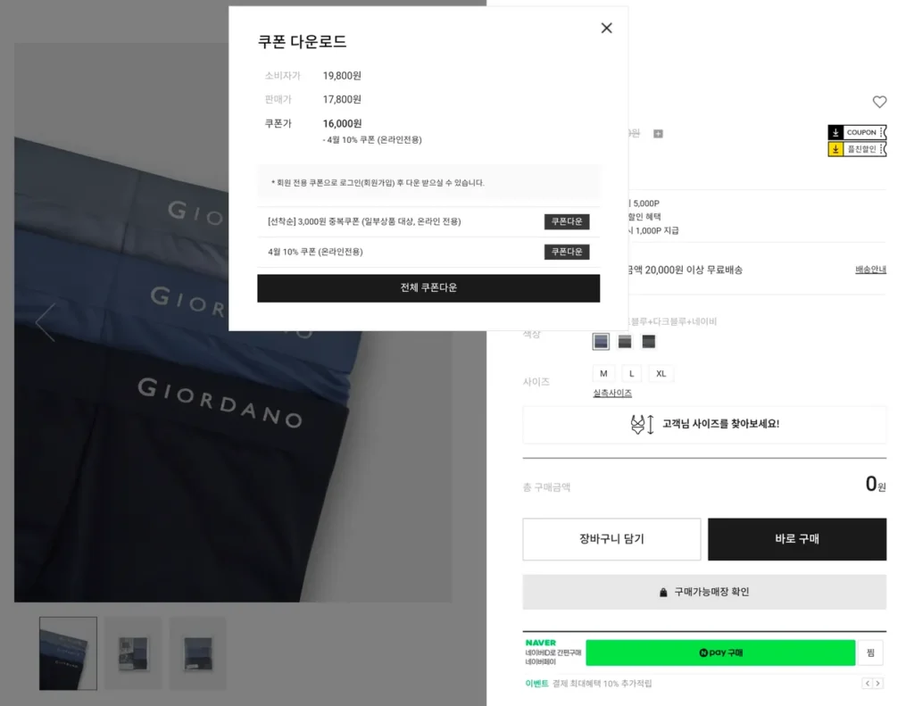 Quần sịp cảm ứng mát mẻ 3 gói