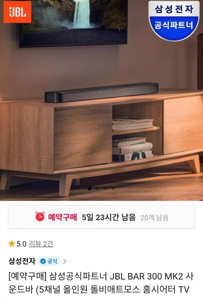 Loa Thanh Samsung JBL BAR 300 MK2
