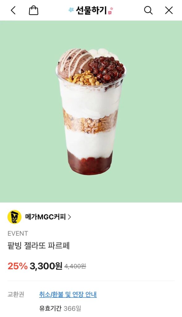 [Khác] Giảm 25% đồ uống Mega Coffee