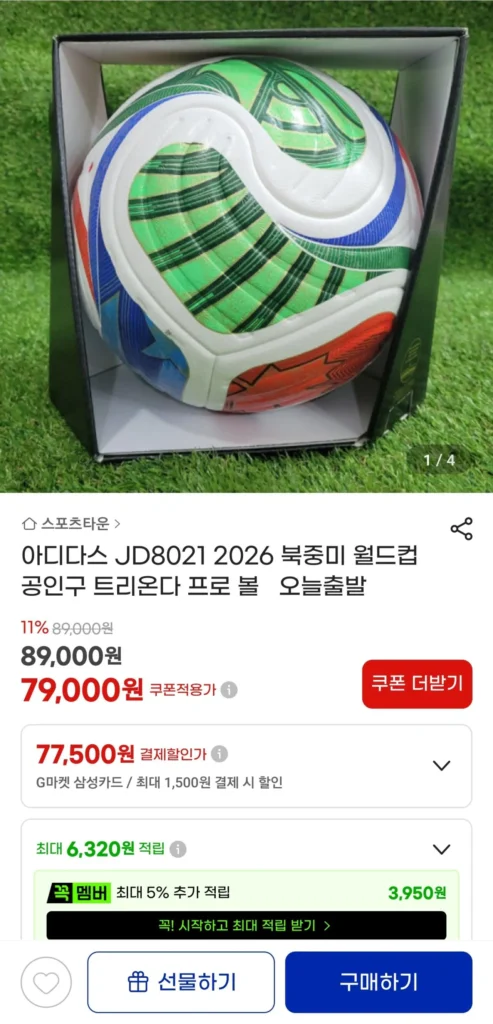Adidas JD8021 2026 Quả bóng chính thức World Cup Bắc và Trung Mỹ Trionda Pro Bowl bắt đầu từ hôm nay