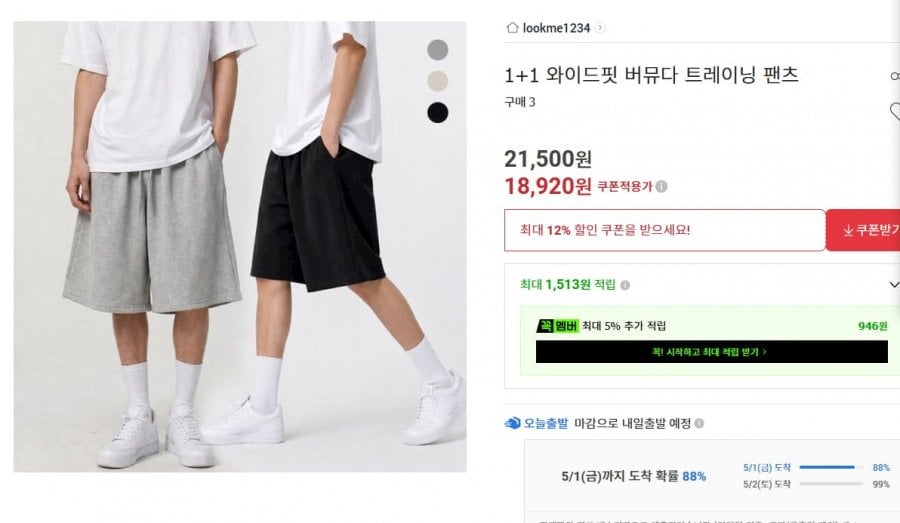 2 chiếc quần tập Vercuda viền 1+1