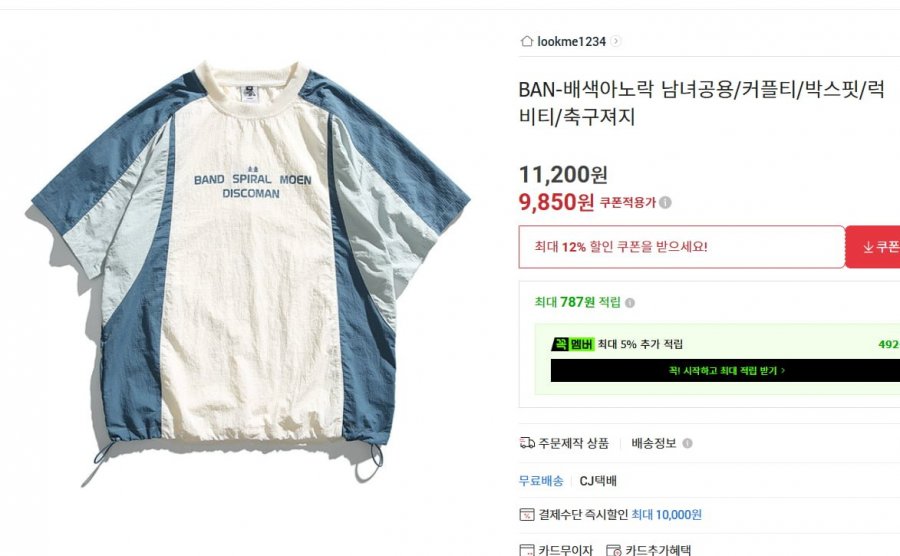 Áo thun ngắn tay mộc mạc cho cặp đôi Unisex