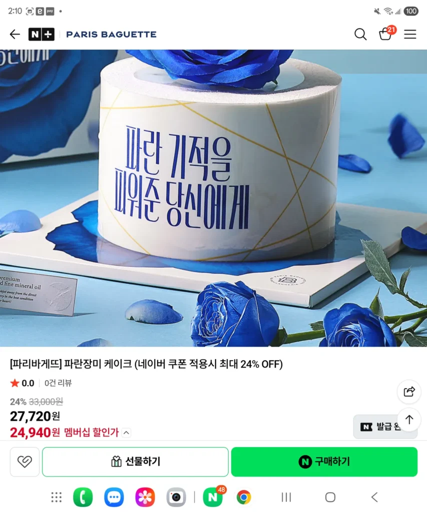 [Paris Baguette] Bánh hoa hồng xanh