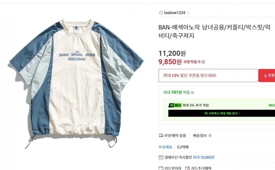 1+1 남자7부 아이스쿨반바지 2장