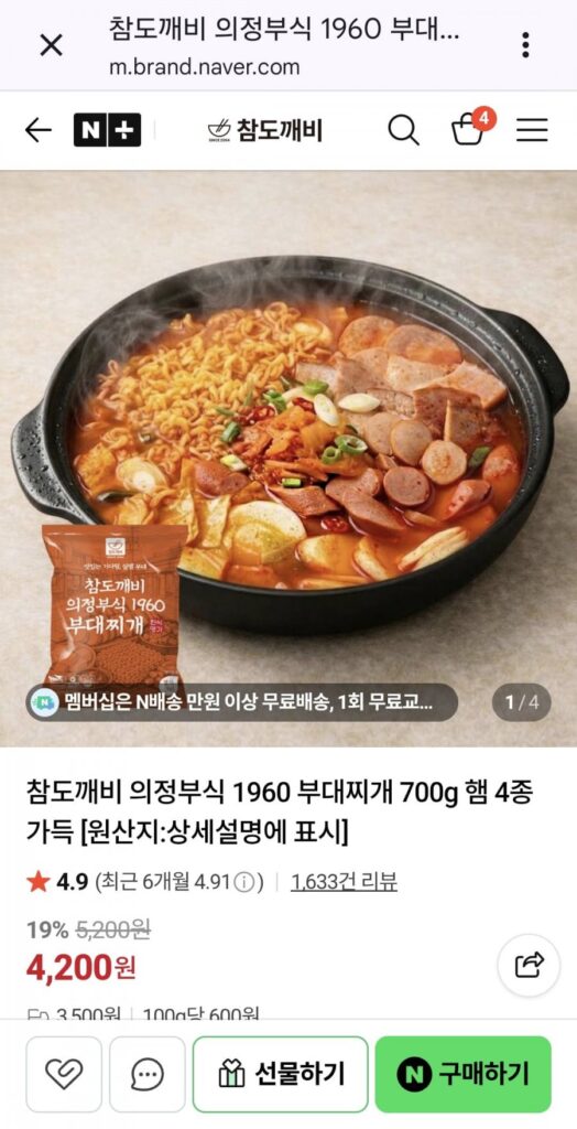 Chamdokkaebi Uijeongbu 1960 Budae Jjigae (2 miếng 700g)