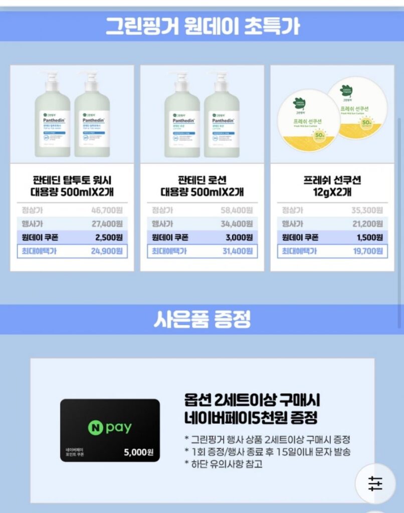 Bộ 2 đệm chống nắng Green Finger Fresh