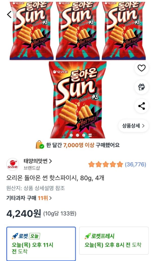 Orion Returns Sun Hot Spice, 80g, 4 miếng