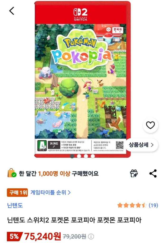 [Coupang] Nintendo Switch 2 Pokemon Pokopia Pokemon Pokopia