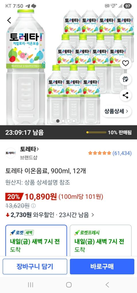 Nước giải khát ion Toretta, 900ml, 12 chiếc