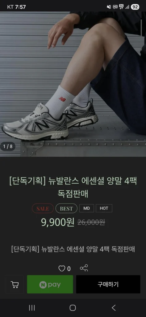 [Dự án độc quyền] Khuyến mại độc quyền 4 gói Tất New Balance Essential