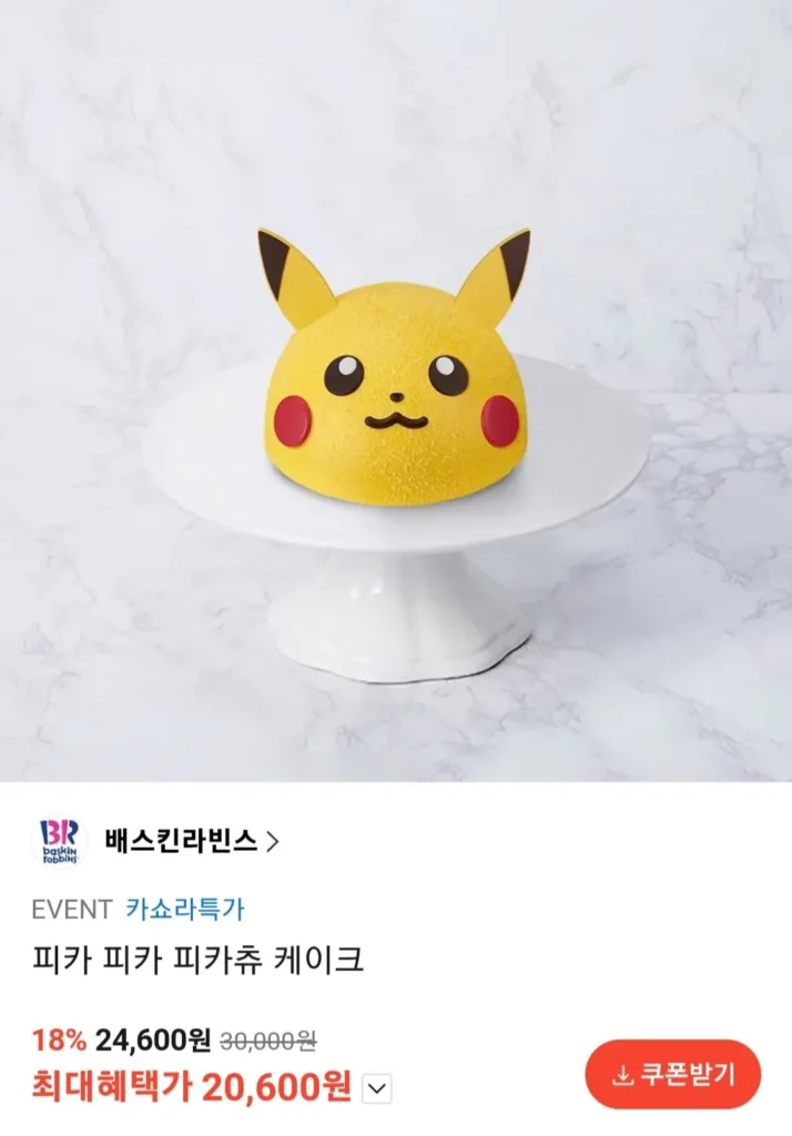 Bánh Pika Pika Pikachu của Baskin Robbins