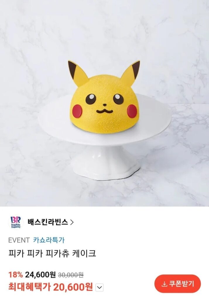 Bánh Pika Pika Pikachu của Baskin Robbins