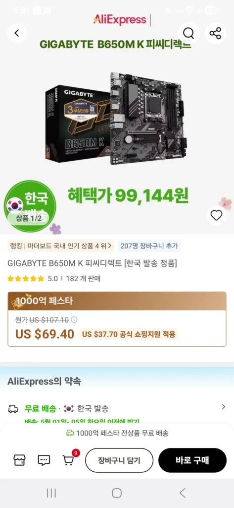 Bo mạch chủ B650M K Gigabyte